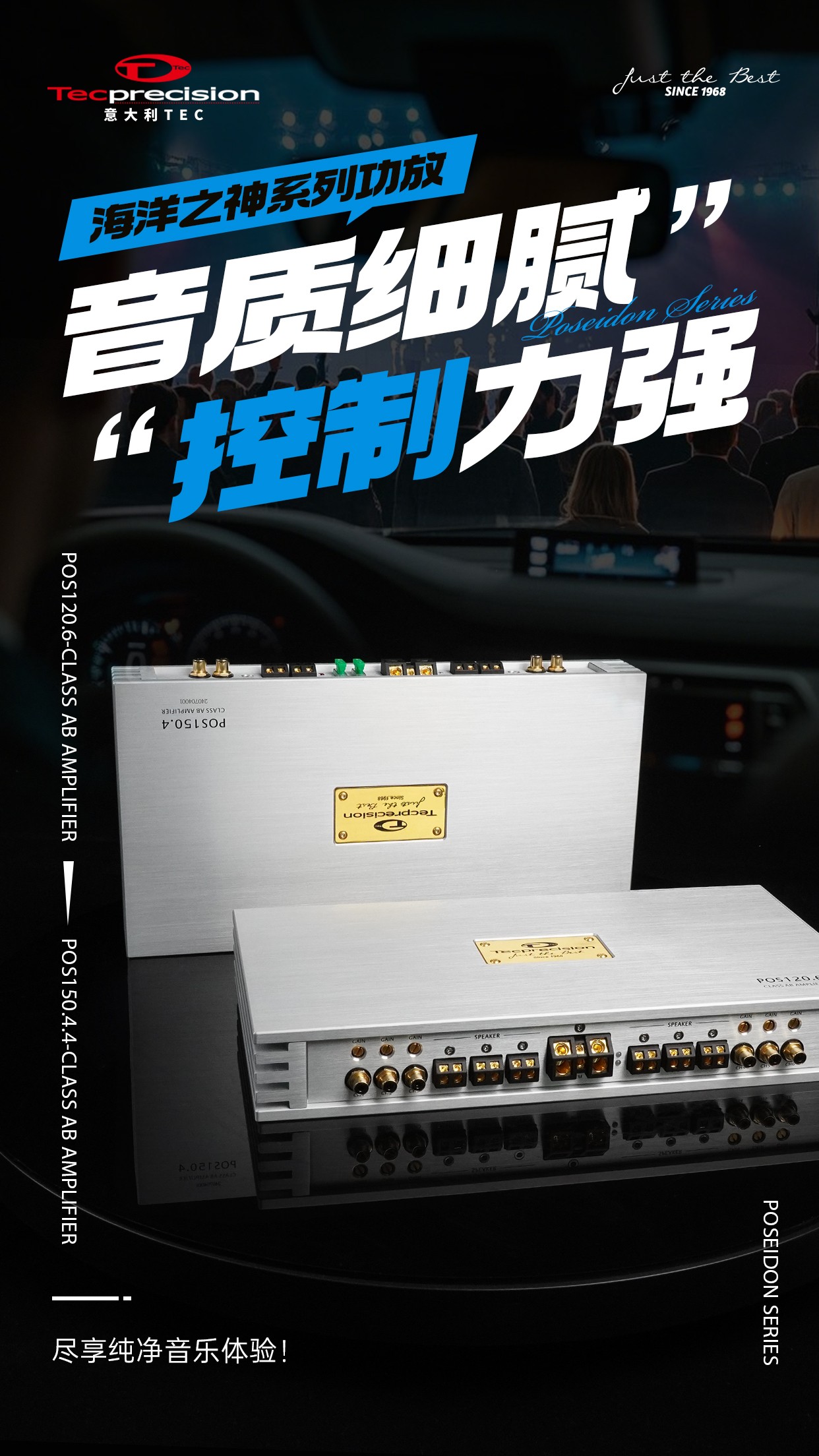 车改坊汽车音响改装