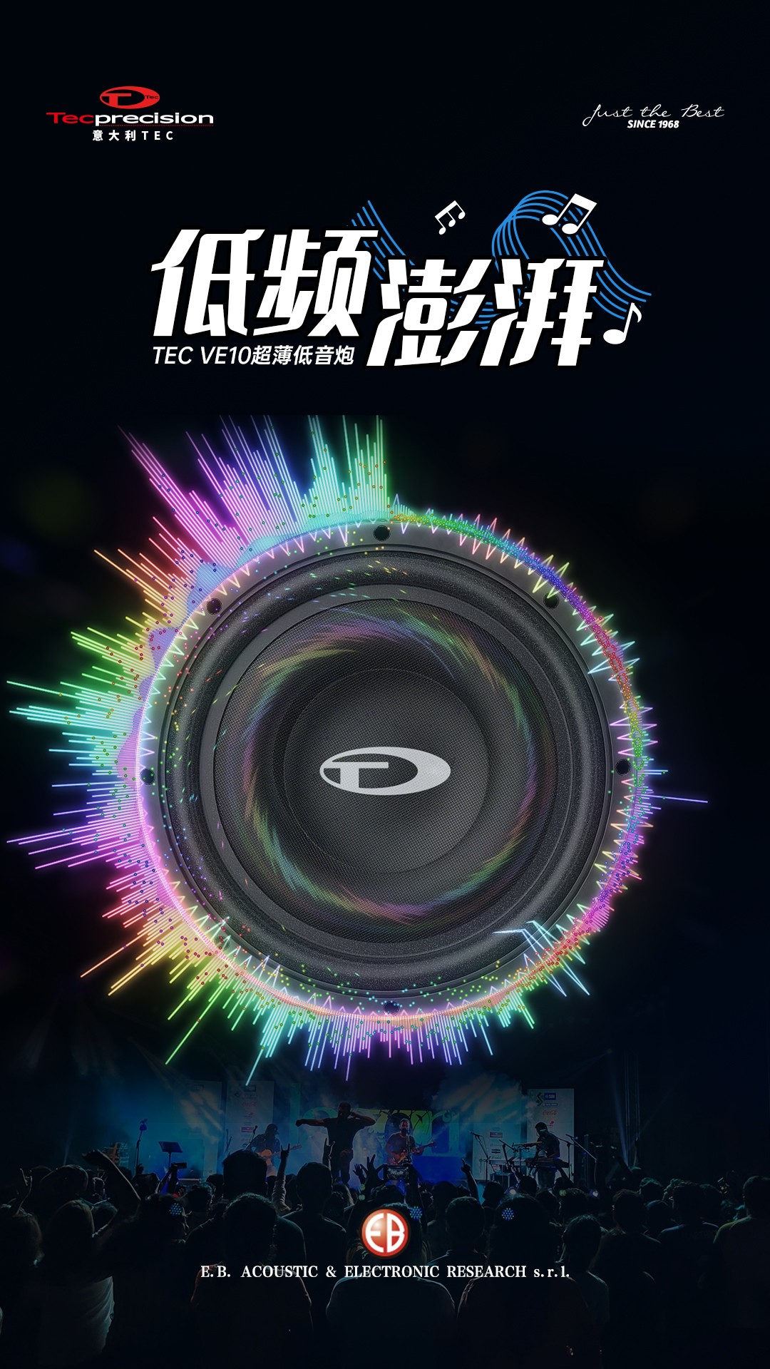 车改坊汽车音响改装