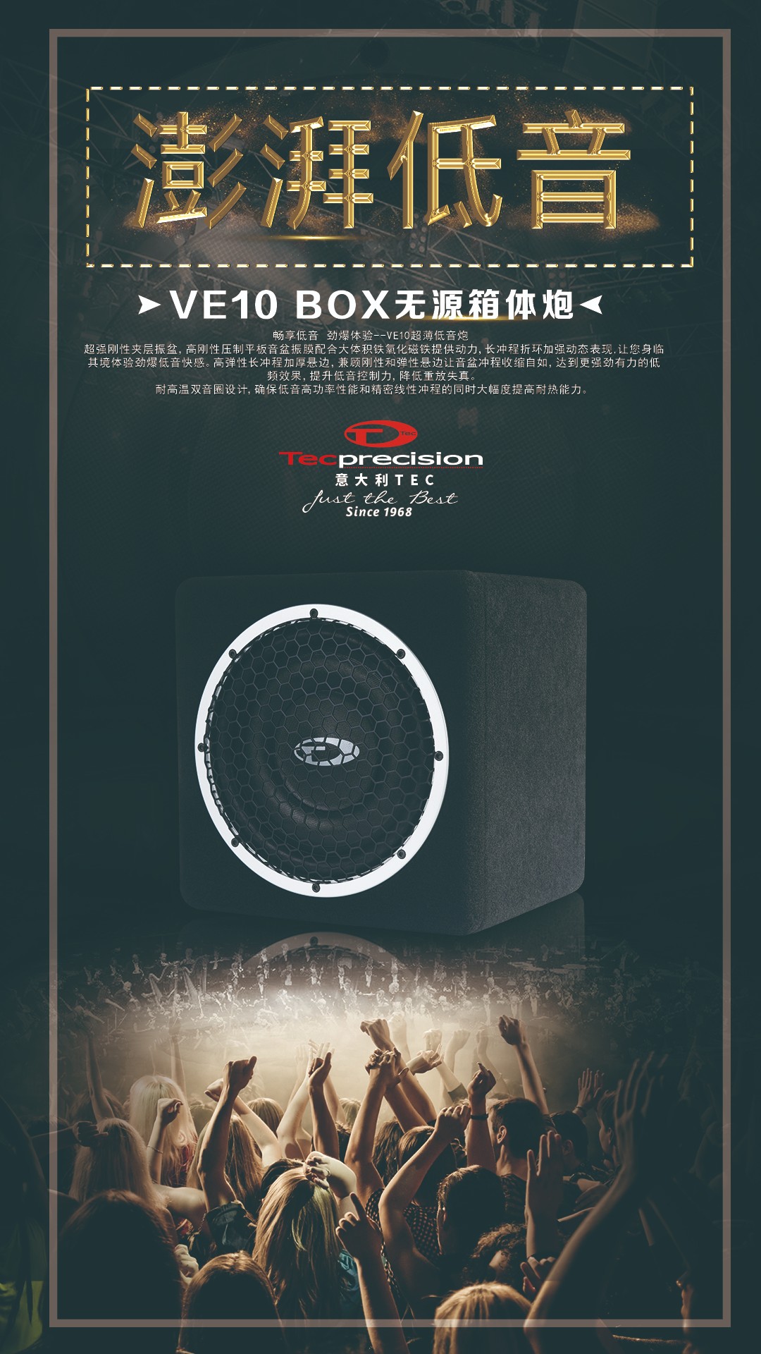 车改坊汽车音响改装