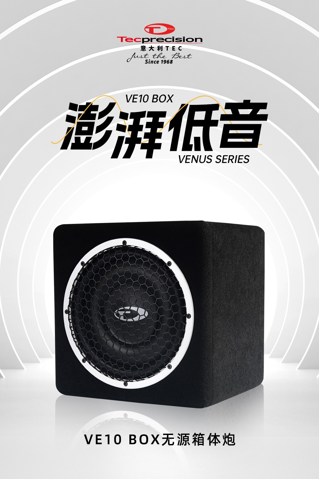 车改坊汽车音响改装