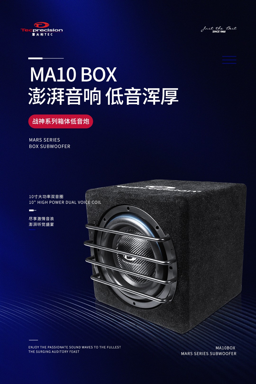 车改坊汽车音响改装