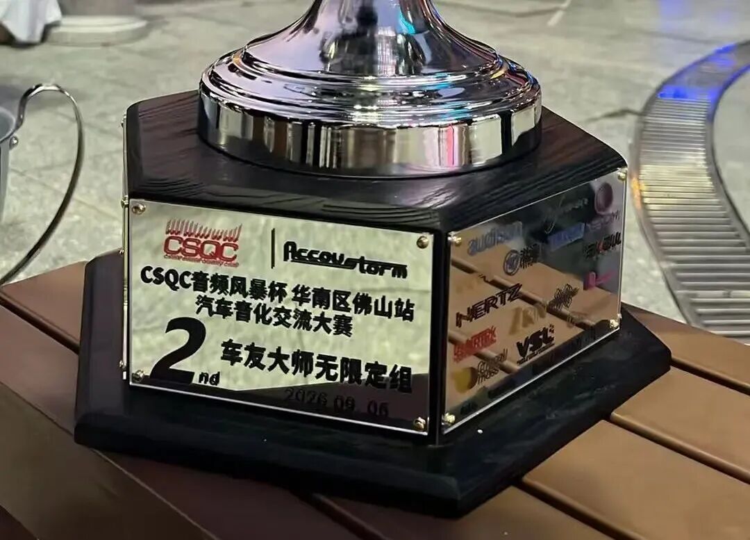 车改坊汽车音响改装 图片