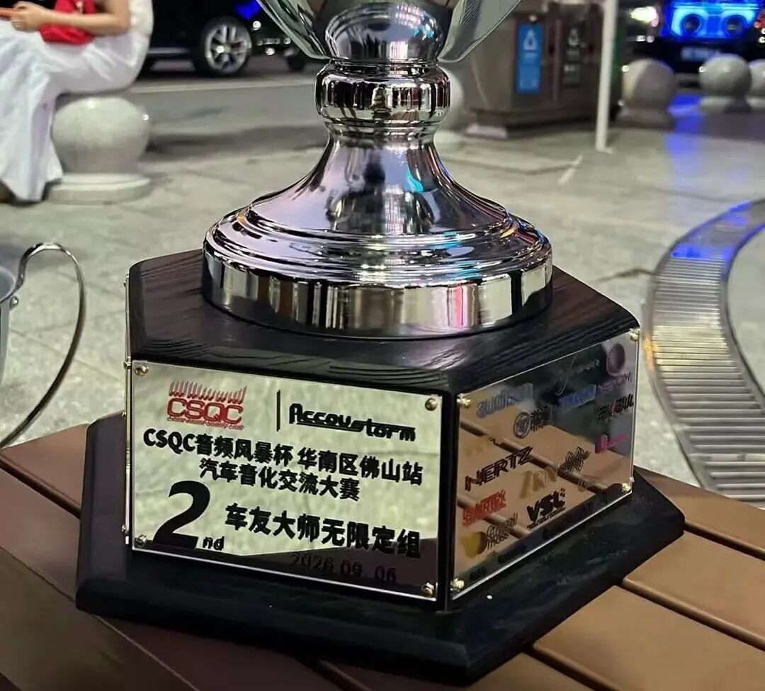车改坊汽车音响改装 图片
