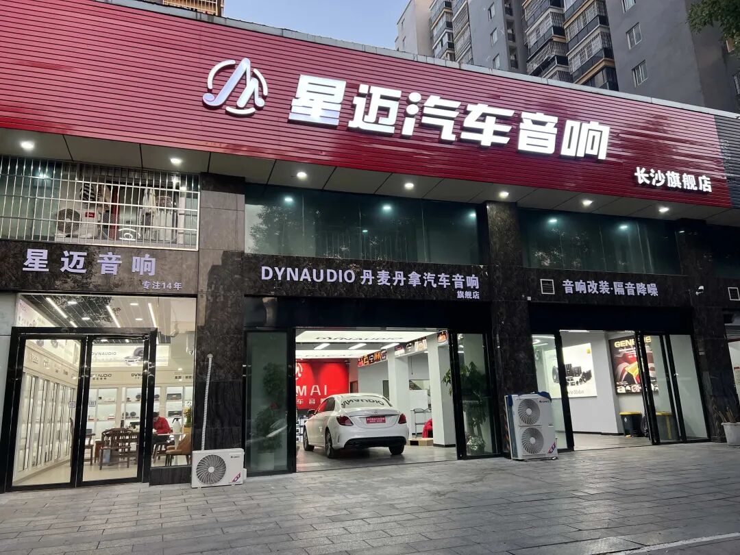 车改坊汽车音响改装 图片