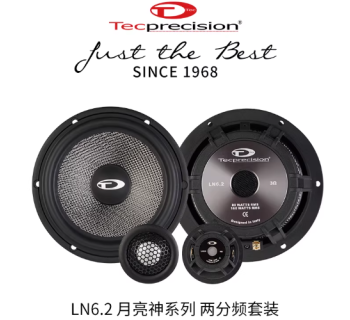 LN6.2月亮神两分频