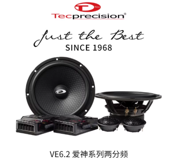 VE6.2爱神两分频