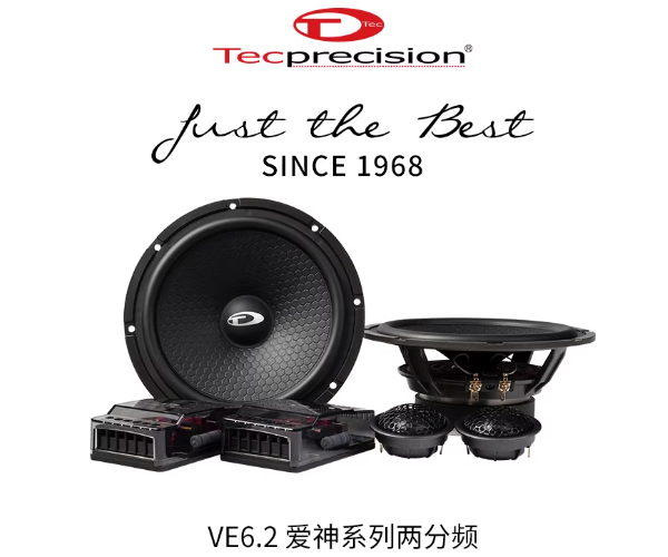 VE6.2爱神两分频