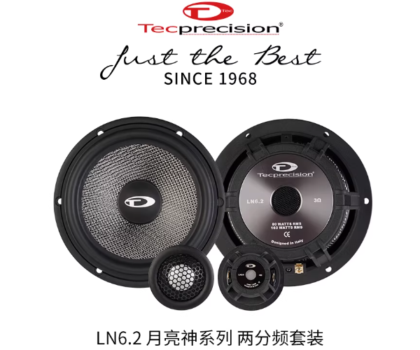 LN6.2月亮神两分频