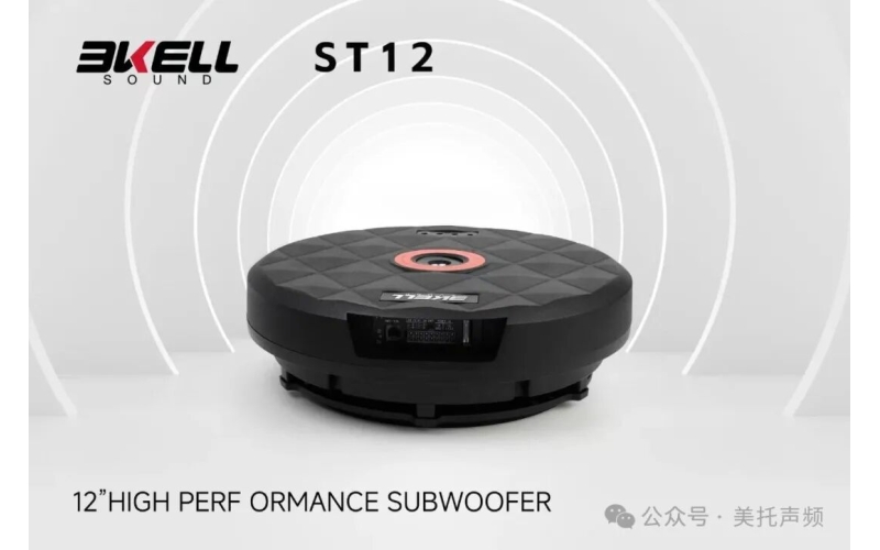 霸克ST12 12寸备胎低音炮 车内音响的终极升级