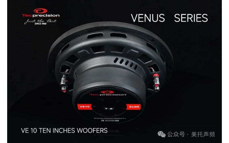 意大利TEC VE10十寸超低：好超低让一切恰到好处