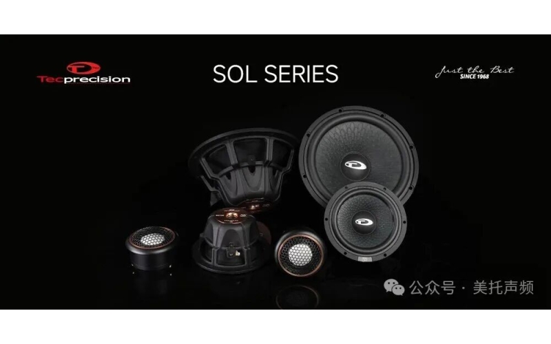 意大利TEC太阳神SOL三分频 音乐情感无可取代