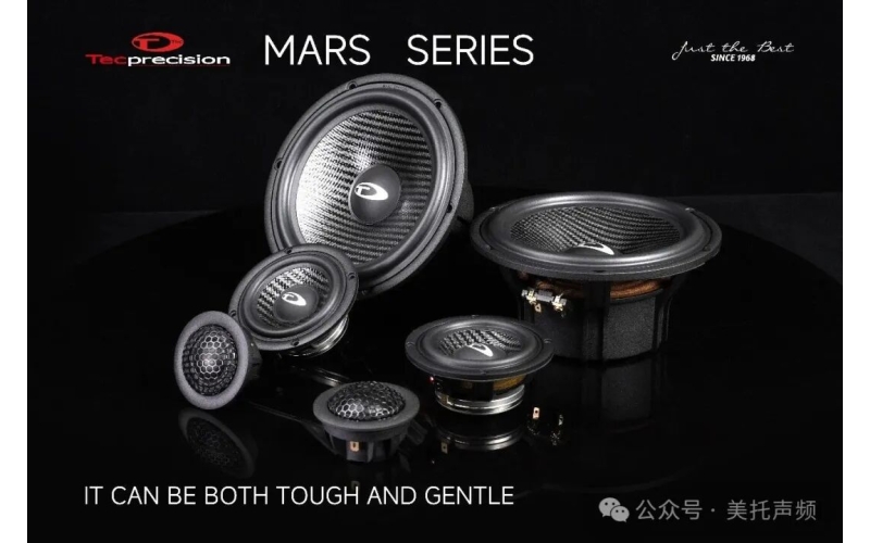 意大利TEC MARS战神三分频：以科技铸剑，以声浪征服