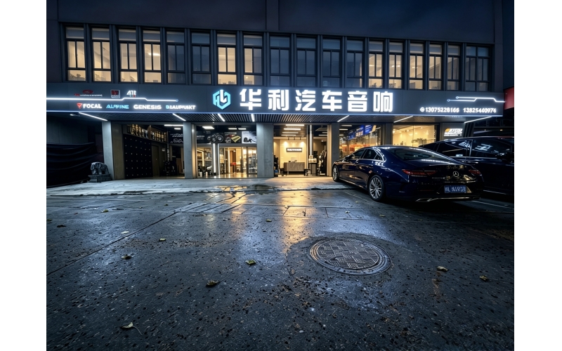 意大利TEC惠州授权门店-惠州华利汽车音响