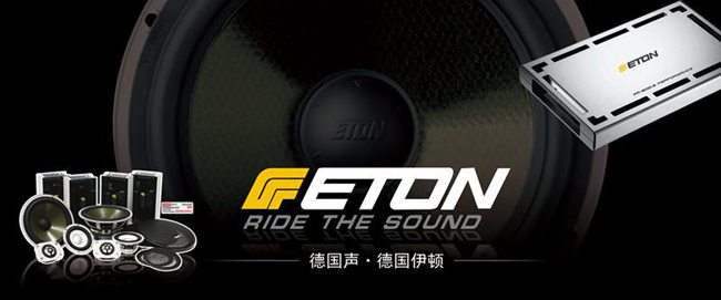 德国伊顿(ETON)介绍