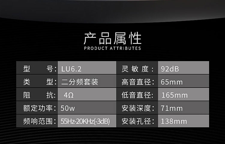 美国BKELL霸克LU6.2两分频套装喇叭