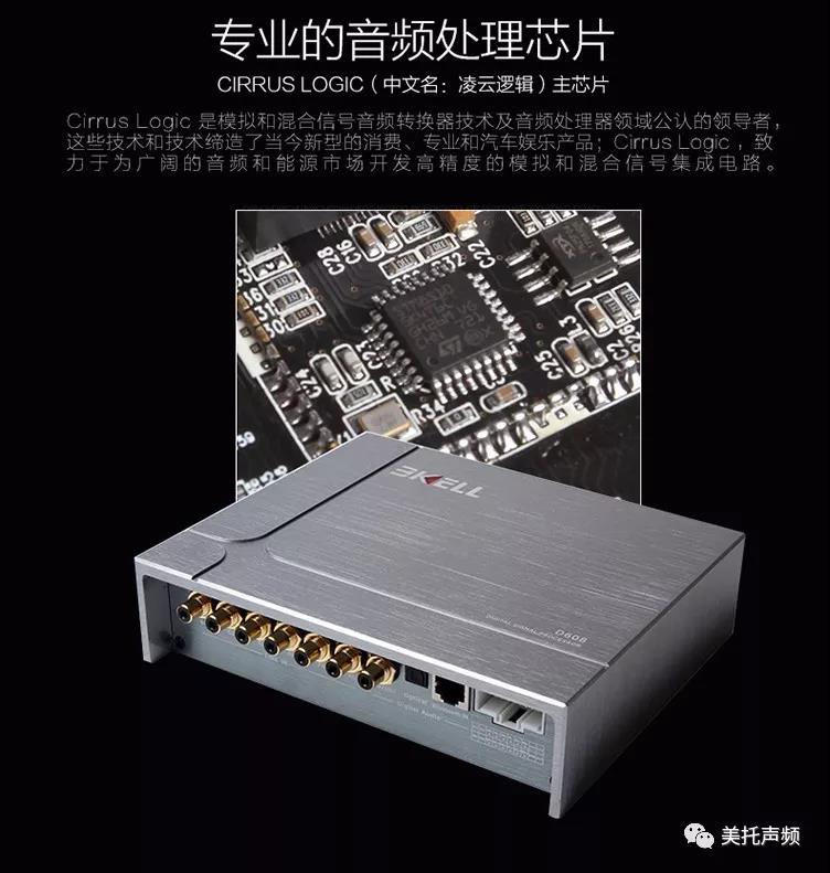 美国BKELL DSP-D608专业级汽车音频处理器正式发售
