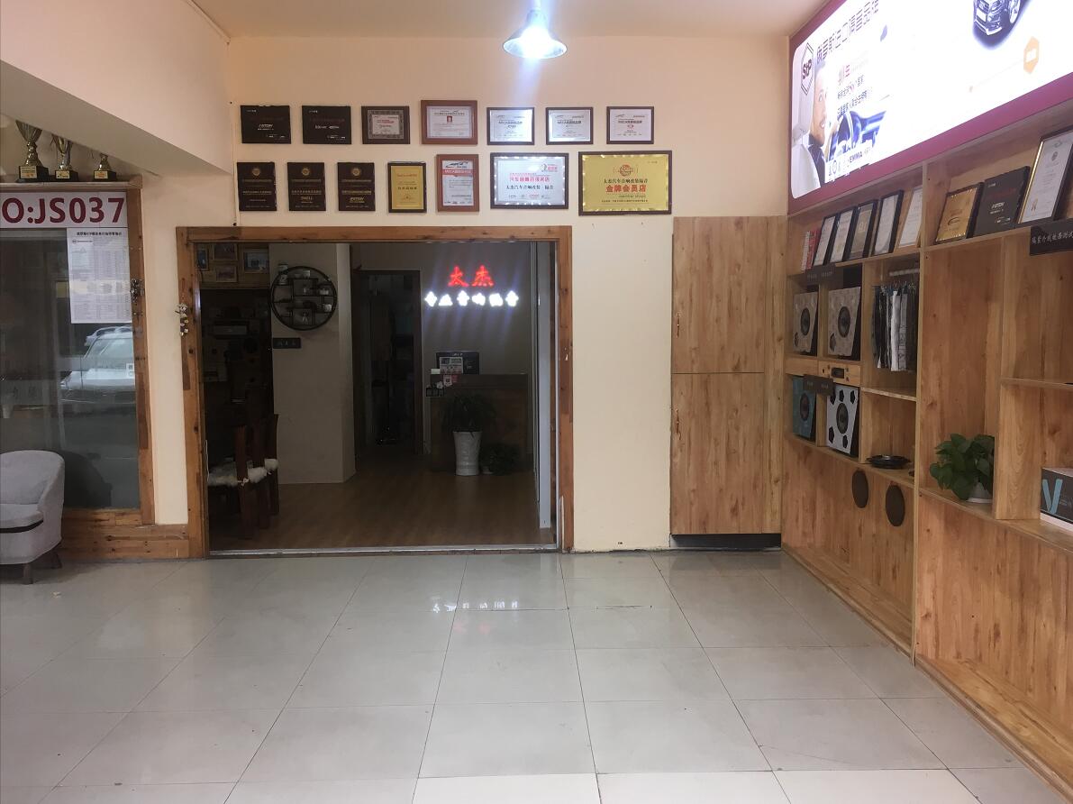 车改坊太仓太杰店车改坊汽车影音连锁(盐城店)