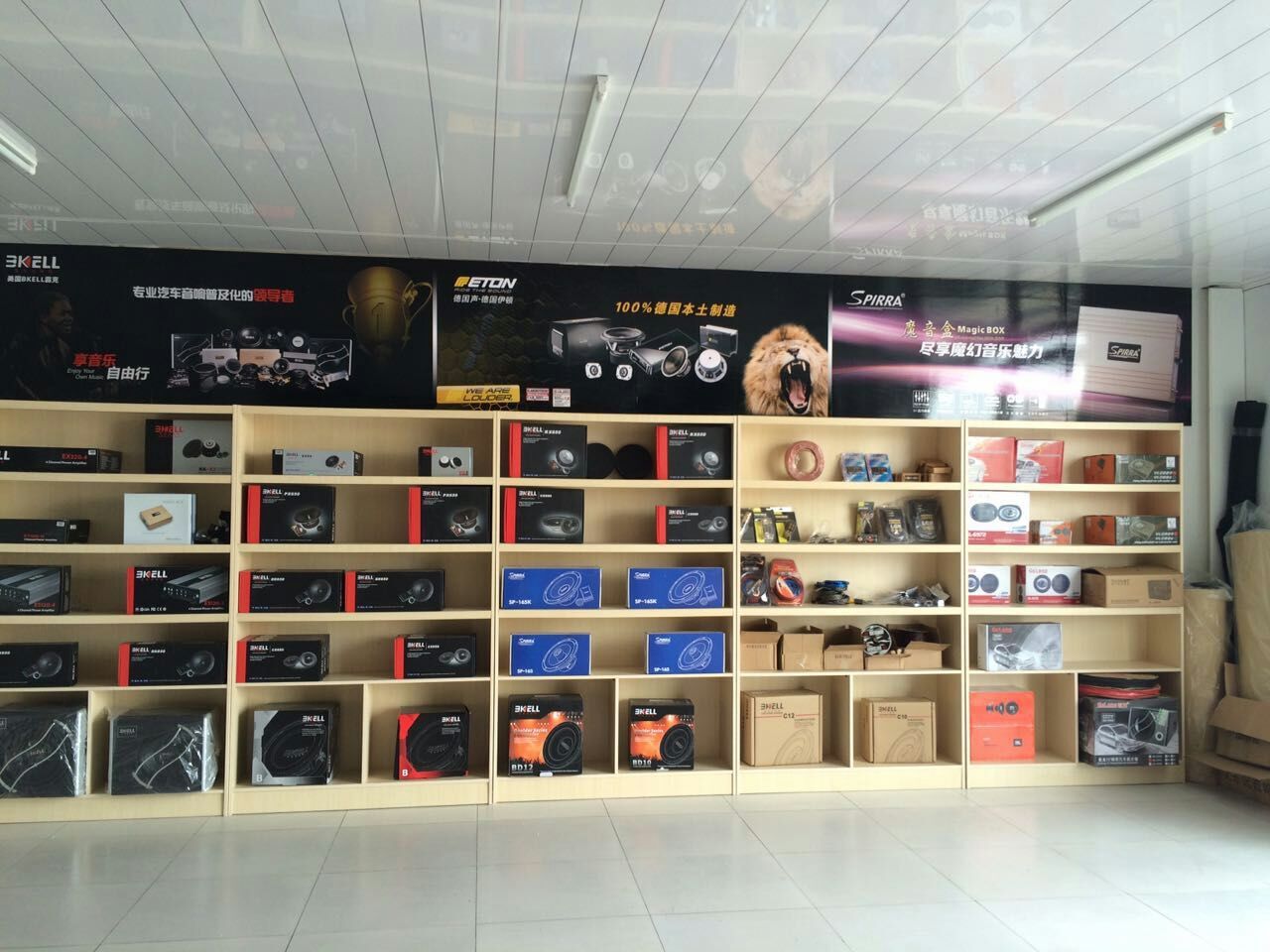 车改坊汽车影音连锁（烟台店）