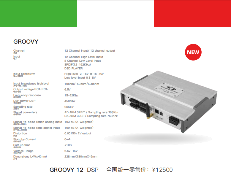 意大利TEC 12路纯DSP