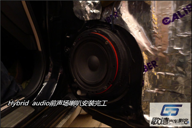 畅享天籁之音 武汉歌德日产天籁改装Hybrid Audio、