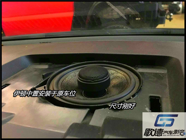 畅享天籁之音 武汉歌德日产天籁改装Hybrid Audio、