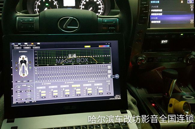 非一般的音 “车改坊”汽车影音连锁 雷克萨斯
