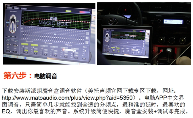 以丰田卡罗拉为例，图解斯派朗DSP专车专用功放