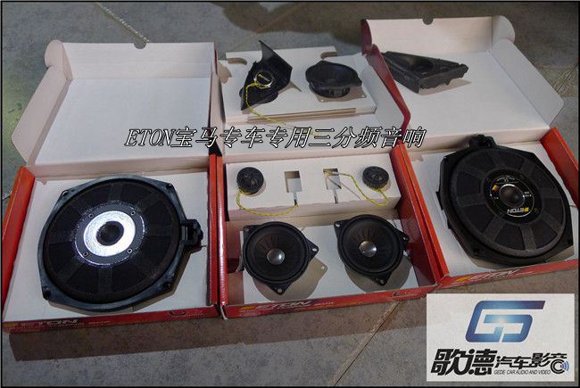 最快速提升宝马音质 武汉歌德宝马740Li改装德国