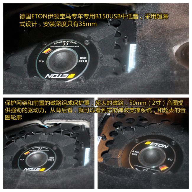 极品无损升级 上海音豪进口宝马X5升级德国ETON宝