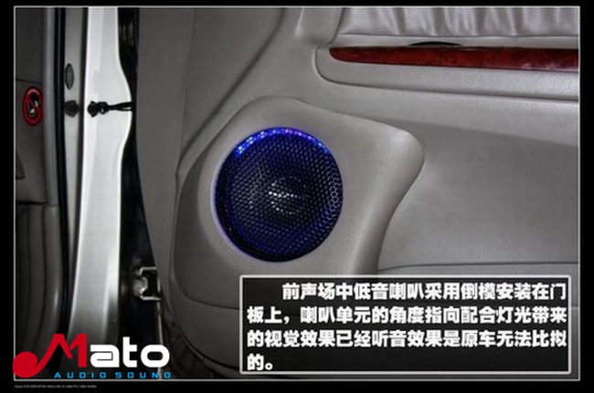演绎动人乐章 丰田佳美音响升级意大利TEC和美国