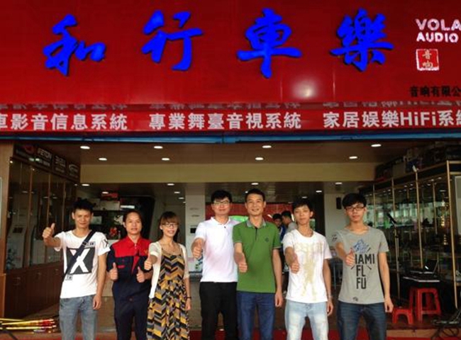 绚烂夏日,新店来袭 热烈祝贺江门和行车乐(荷