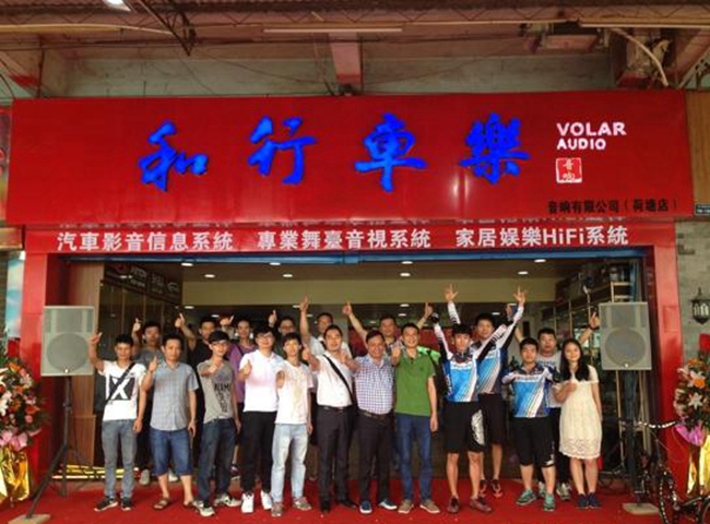 绚烂夏日,新店来袭 热烈祝贺江门和行车乐(荷