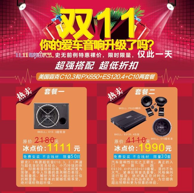 厦门音乐车重磅出击 双十一“听”我的