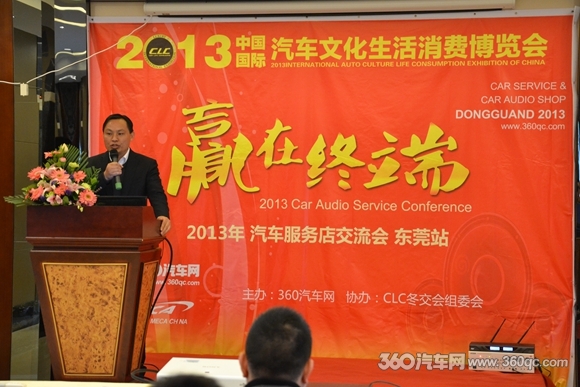 美托声频高建军:汽车服务店门店的经营与管理