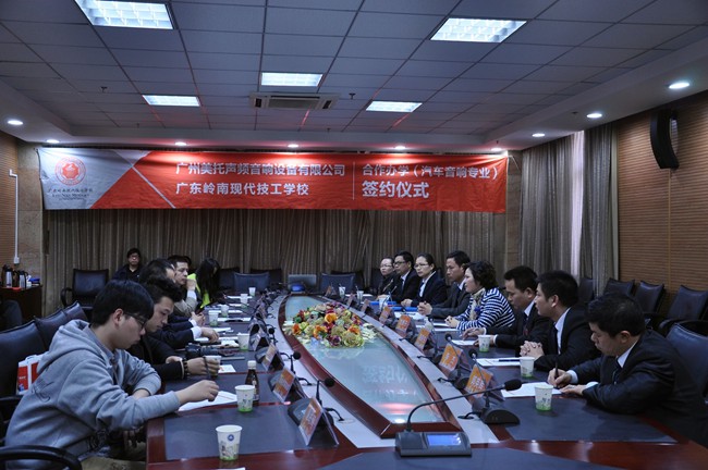 美托声频与广东岭南现代技工学校正式签署校企合作办学协议