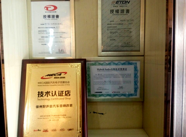 华东区(徐州站)汽车音响安装调音技术交流会