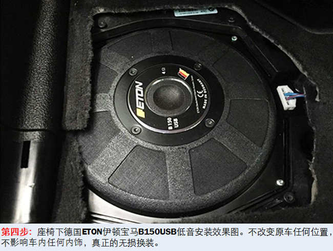 德国ETON巨献宝马原厂升级攻略——第4弹:宝马