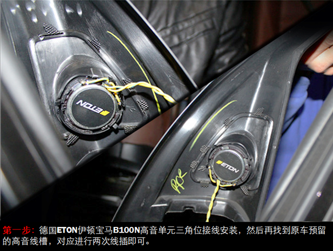 德国ETON巨献宝马原厂升级攻略——第5弹:宝马