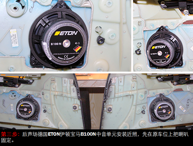 德国ETON巨献宝马原厂升级攻略——第5弹:宝马