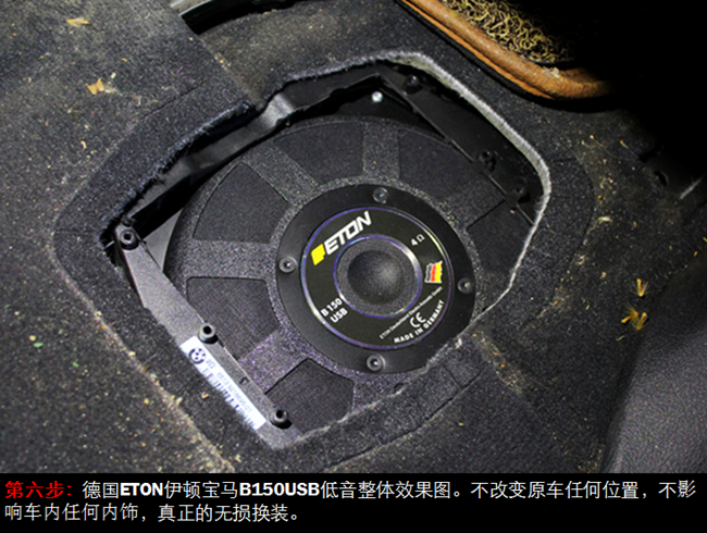 德国ETON巨献宝马原厂升级攻略——第5弹:宝马