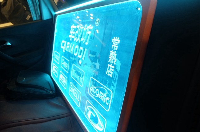 车改坊汽车影音连锁(常熟店)大众POLO又炸出两
