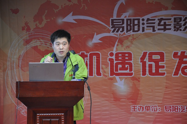 沈阳易阳汽车影音汽车音响改装项目招商会成功举办