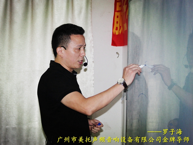 重磅福利！美托声频《全国经销商店务系统培训