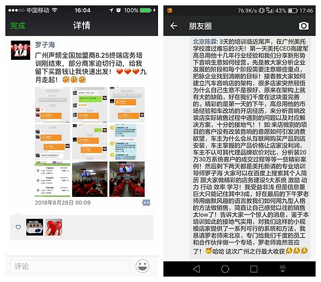 金秋十月再续征程，美托声频店务系统落地训腾