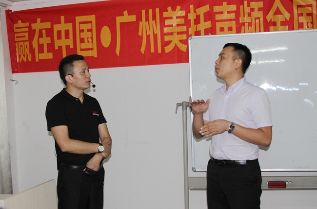 美托声频全国经销商店务系统培训会第2期圆满结