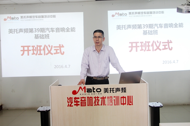活到老学到老 美托声频第39期汽车音响全能基础