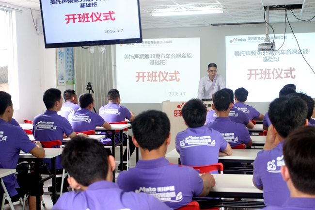 活到老学到老 美托声频第39期汽车音响全能基础