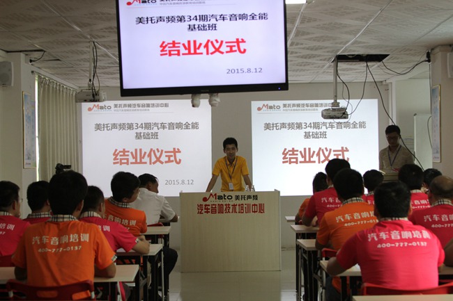 学海无涯勤可渡 美托声频第34期汽车音响全能基