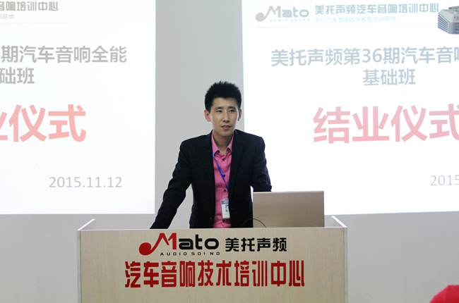 收获在深秋 美托声频第36期汽车音响全能基础班