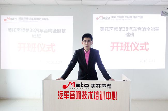 一年之计在于春 美托声频第38期汽车音响全能基